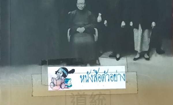 TFF-085  พงศาธรรม (โดยรวม)
